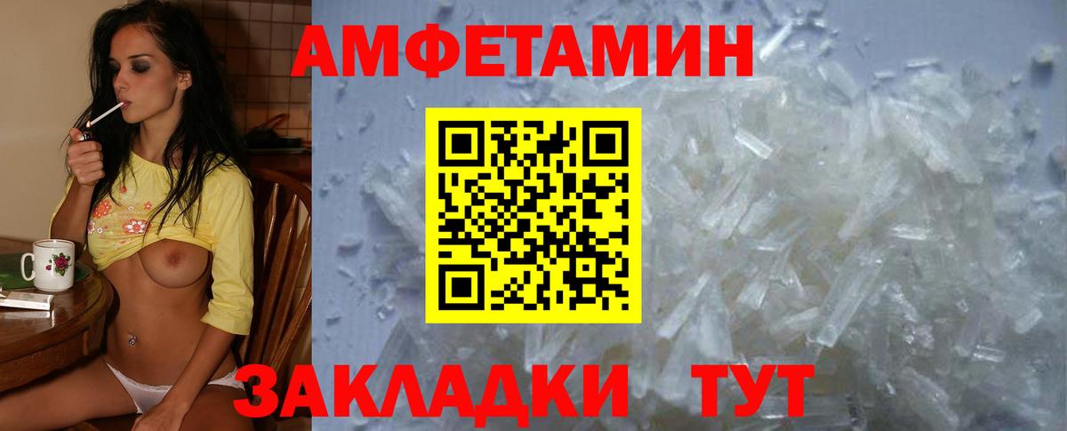 АМФ  Вход с VPN  АМФЕТАМИН  Amphetamine 97%  Великий Новгород 