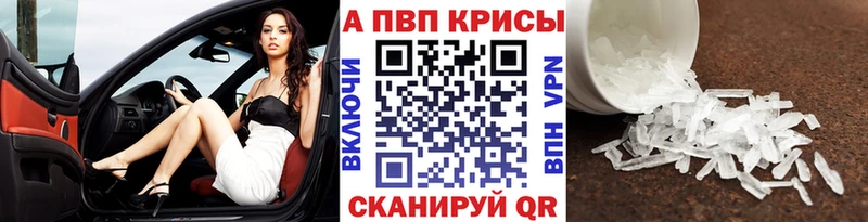 что такое наркотик  Великий Новгород  A-PVP крисы CK 