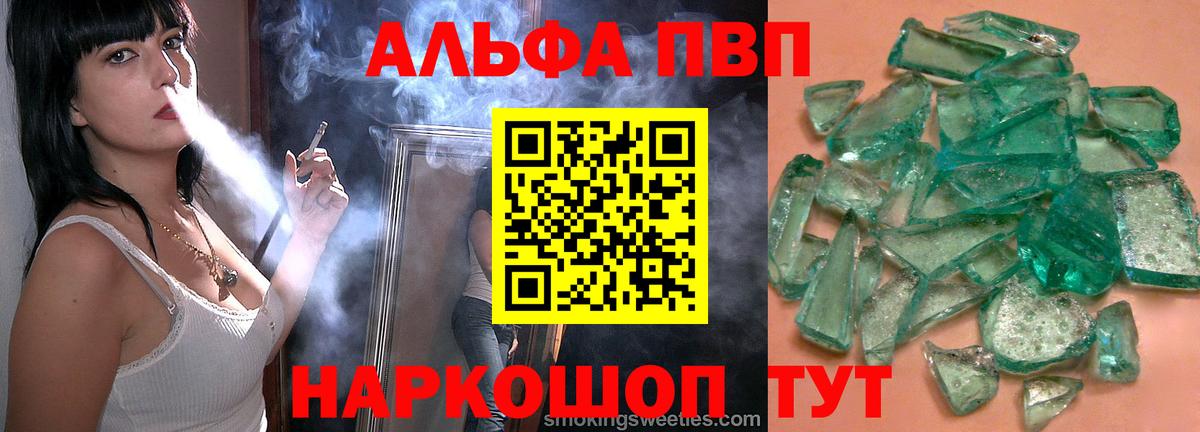 Alpha PVP VHQ Великий Новгород