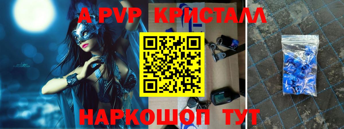 Alfa_PVP мука  Alpha PVP  Alfa_PVP крисы CK  Великий Новгород 