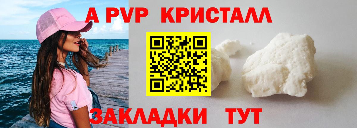 A PVP VHQ  Alpha PVP  Великий Новгород  Вход с VPN  A PVP VHQ 