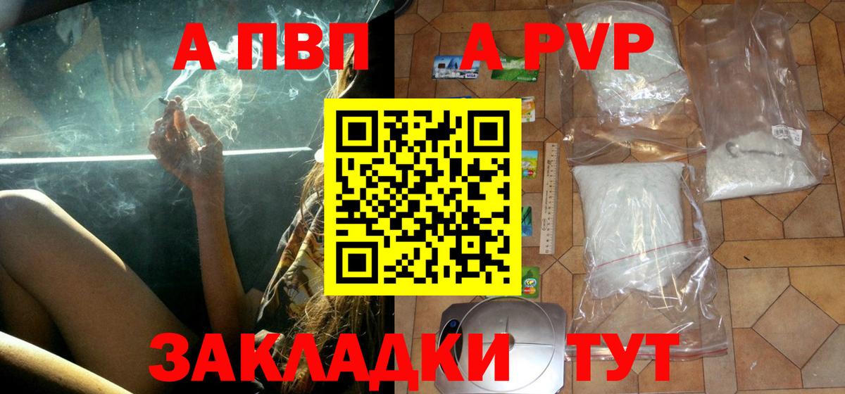 Alfa_PVP крисы CK Великий Новгород