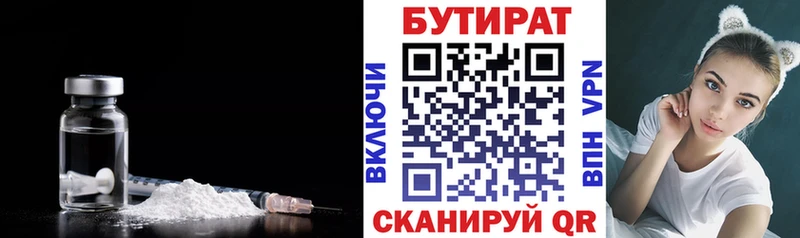 БУТИРАТ BDO  магазин продажи   Великий Новгород 
