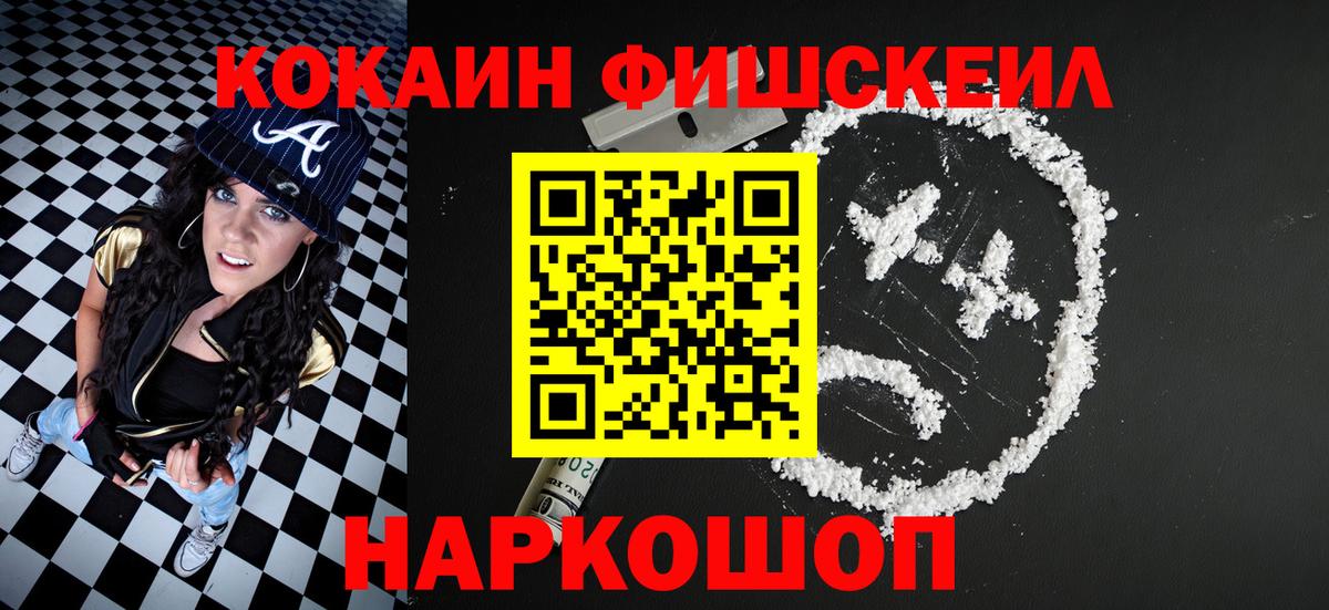 КОКАИН  купить наркоту  Cocaine VHQ  Cocaine 99%  Великий Новгород 