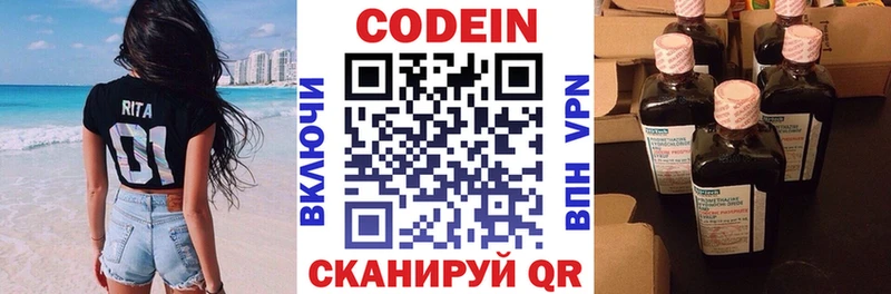 Кодеин напиток Lean (лин)  Великий Новгород 