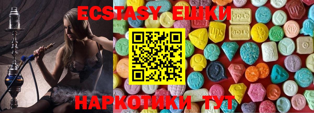 Ecstasy бентли  Вход с VPN  Великий Новгород  Ecstasy круглые 