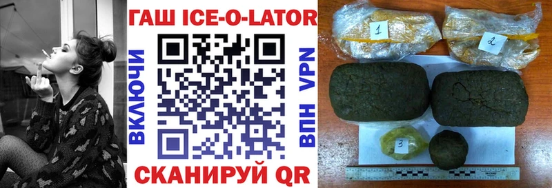 ГАШИШ Ice-O-Lator  наркотики  Великий Новгород 