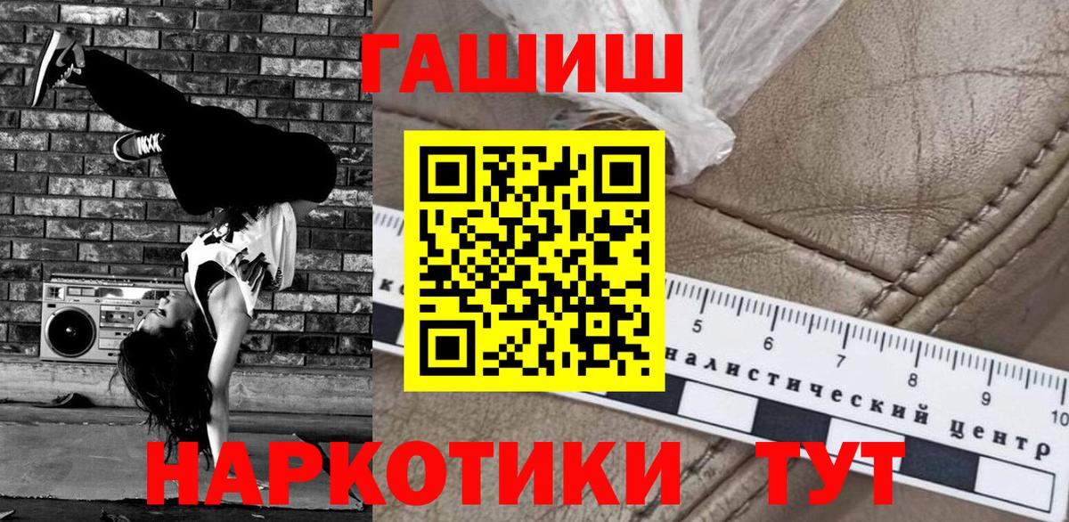 ГАШИШ VHQ  Великий Новгород 