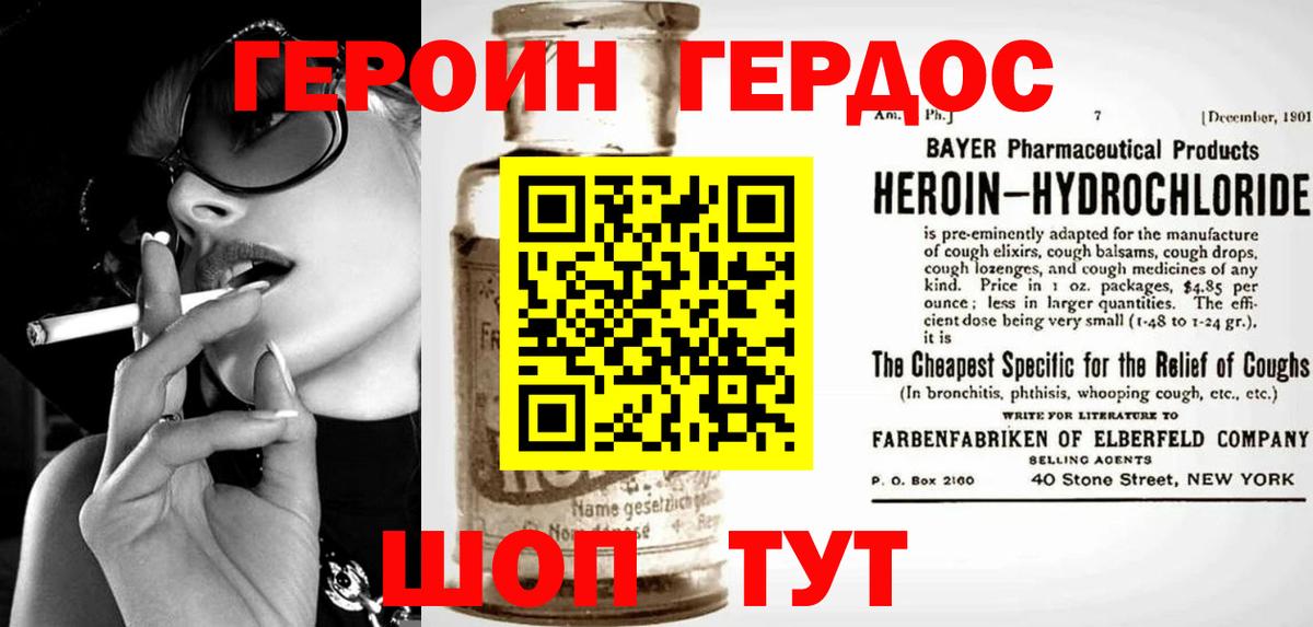 Великий Новгород  Героин афганец  Вход с VPN 
