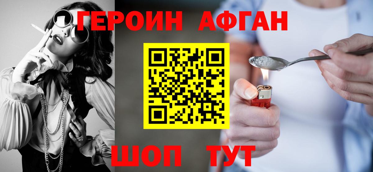 ГЕРОИН гречка Великий Новгород