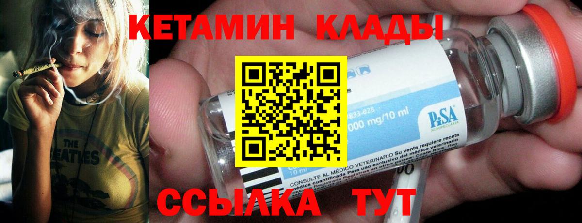 Кетамин ketamine Великий Новгород