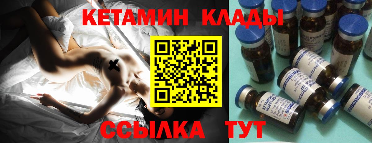 КЕТАМИН ketamine Великий Новгород