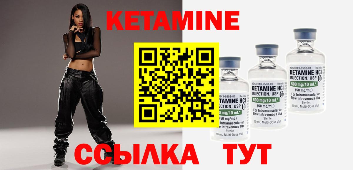 Кетамин VHQ  дарк нет официальный сайт  Великий Новгород  Кетамин ketamine  Вход с VPN 