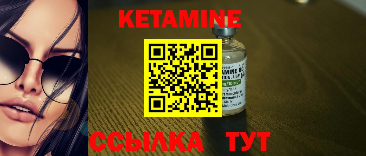 Кетамин VHQ  КЕТАМИН ketamine  Великий Новгород 
