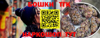 бутират Бийск