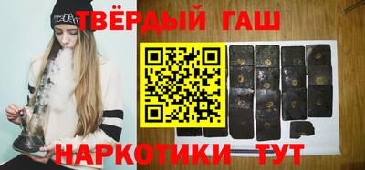 бутират Бийск