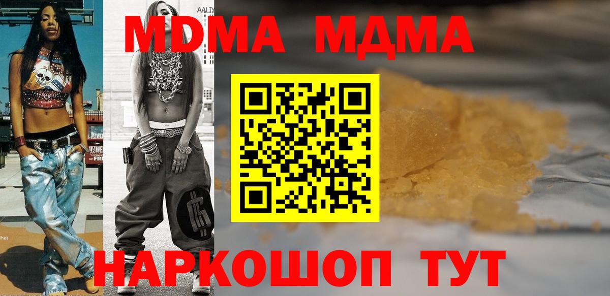 МДМА молли  Великий Новгород  MDMA кристаллы 