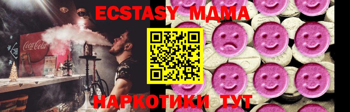 MDMA crystal Великий Новгород