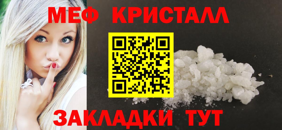 Меф мяу мяу Великий Новгород