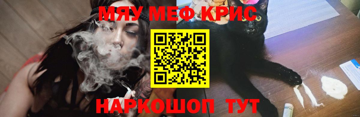 Мефедрон 4 MMC  МЯУ-МЯУ 4 MMC  Великий Новгород 