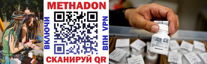 Метадон methadone  где продают наркотики  Великий Новгород 