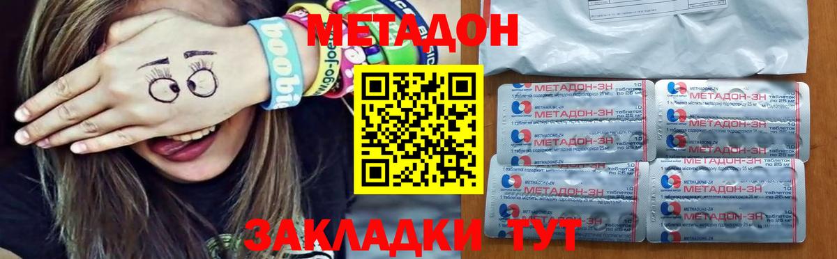 Великий Новгород  Метадон methadone  Вход с VPN  ОМГ ОМГ ONION  Метадон белоснежный 