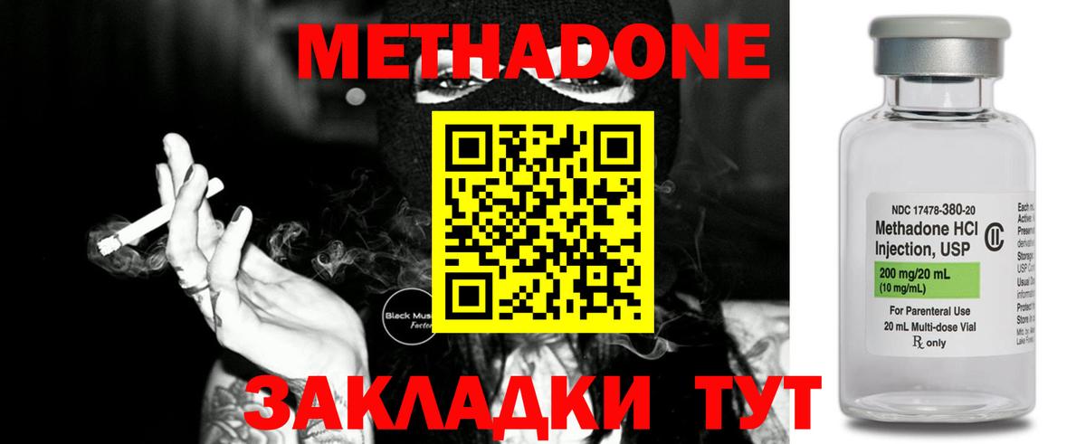 МЕТАДОН methadone  KRAKEN зеркало  Великий Новгород  Метадон мёд 