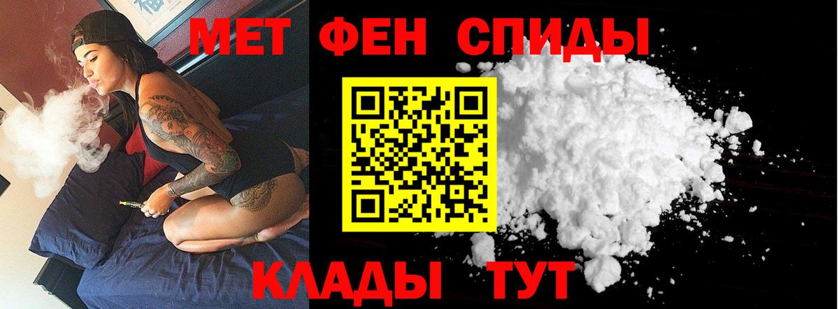МЕТАМФЕТАМИН пудра Великий Новгород