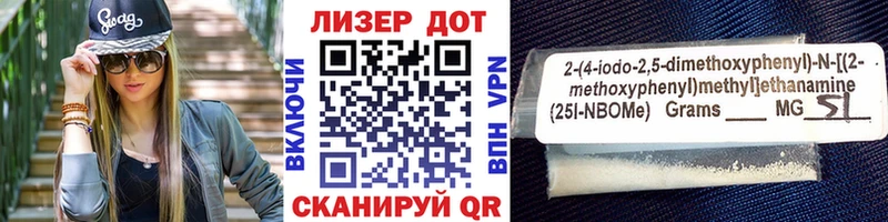 что такое наркотик  Великий Новгород  Марки 25I-NBOMe 1,5мг 