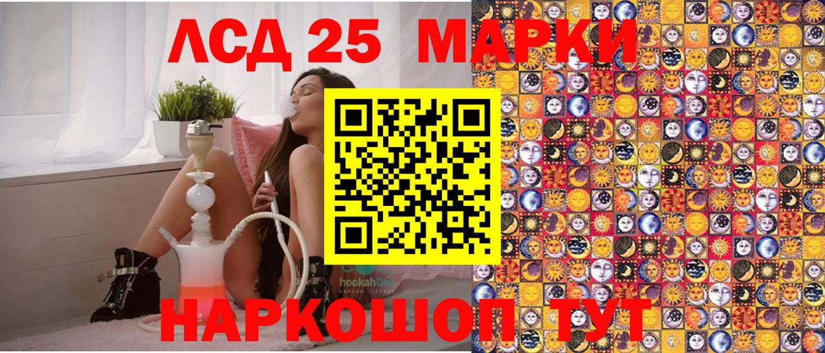 Марки 25I-NBOMe 1500мкг  Вход с VPN  наркотики  Великий Новгород 