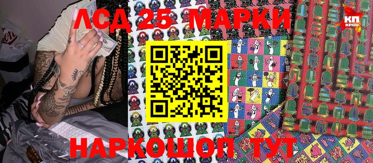 Марки 25I-NBOMe 1,5мг Великий Новгород