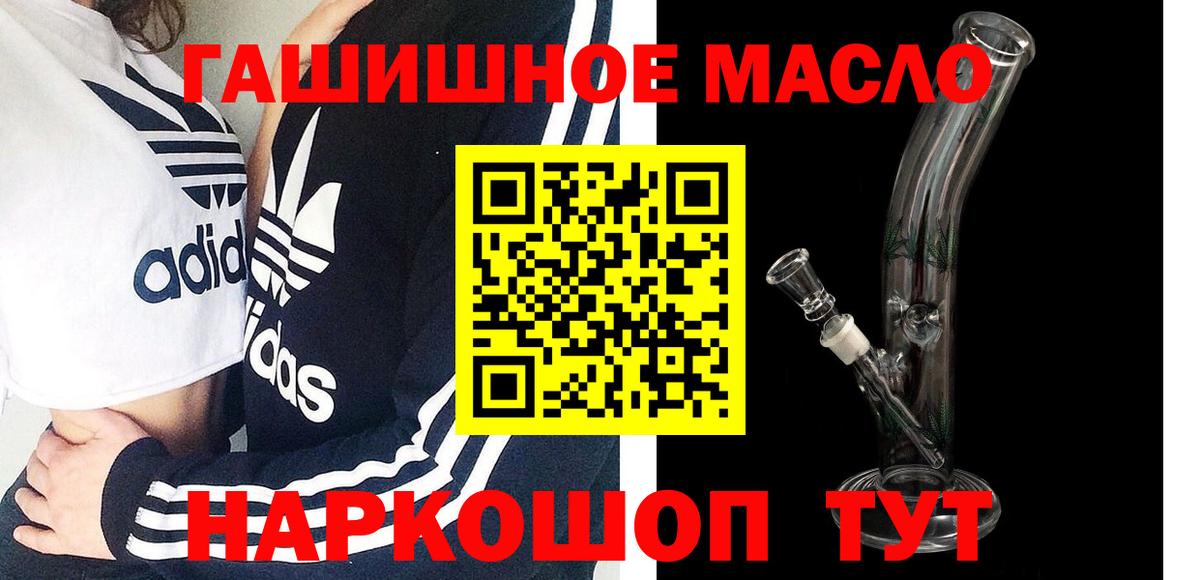 Великий Новгород  наркота  Вход с VPN  ТГК концентрат 