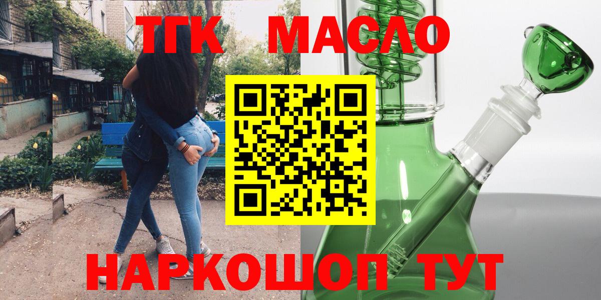 ТГК концентрат Великий Новгород